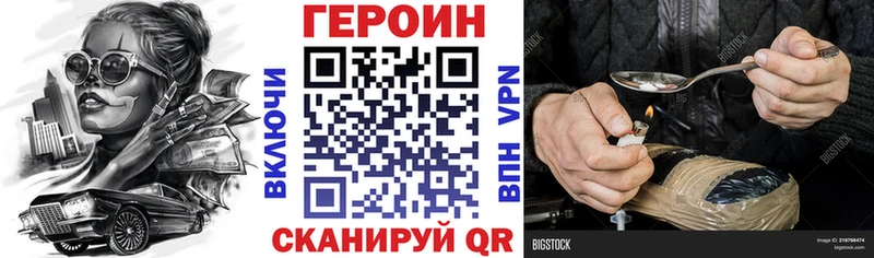 мега ссылки  дарнет шоп  Ярославль  Героин белый 
