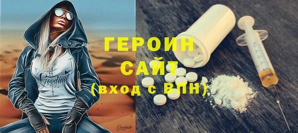 героин Каменка