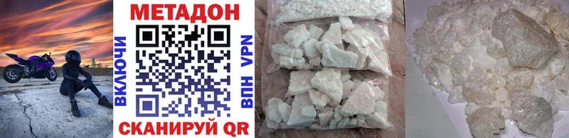 МЕТАДОН methadone  Ярославль 