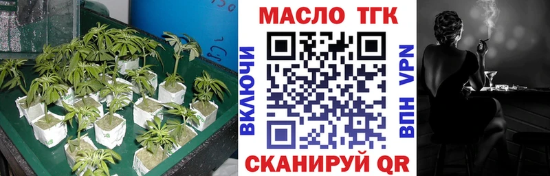 ТГК гашишное масло  закладки  Ярославль 